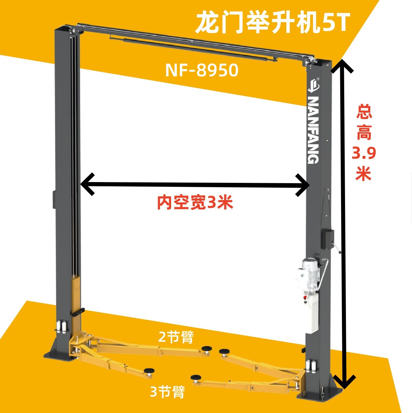 Car Lift - Nanfang 5T İki Kolonlu Araç Kaldırma